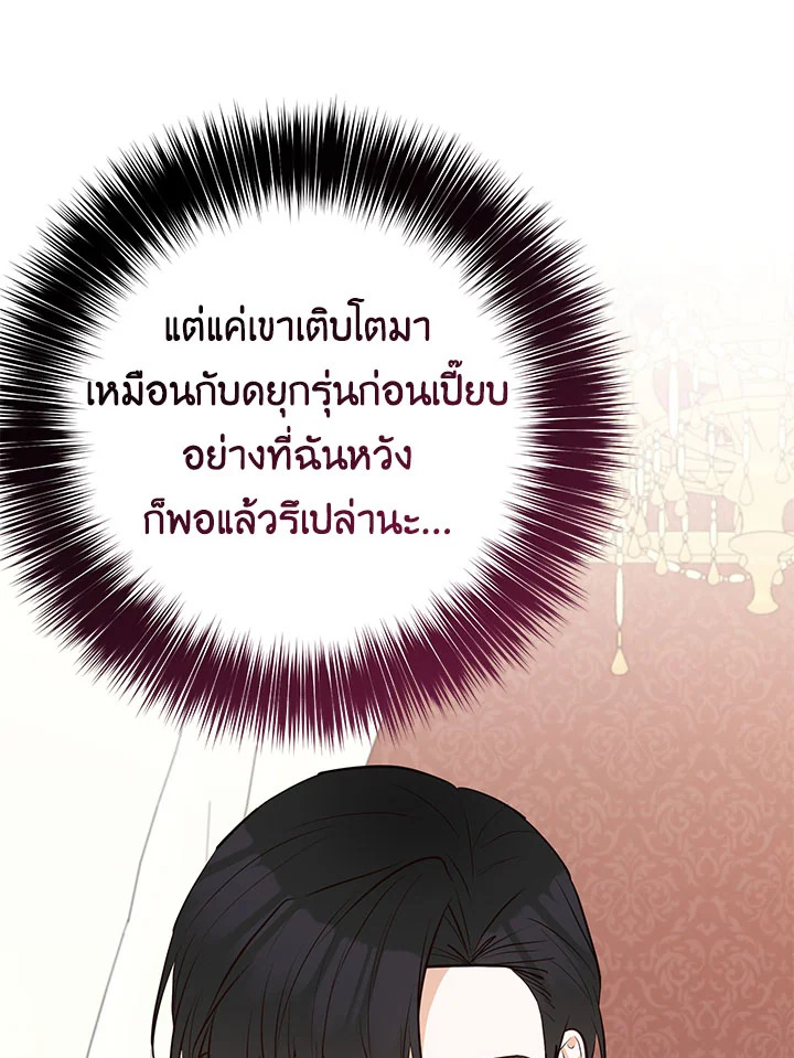 อ่านมังงะ Doctor Resignation ตอนที่ 35/107.jpg