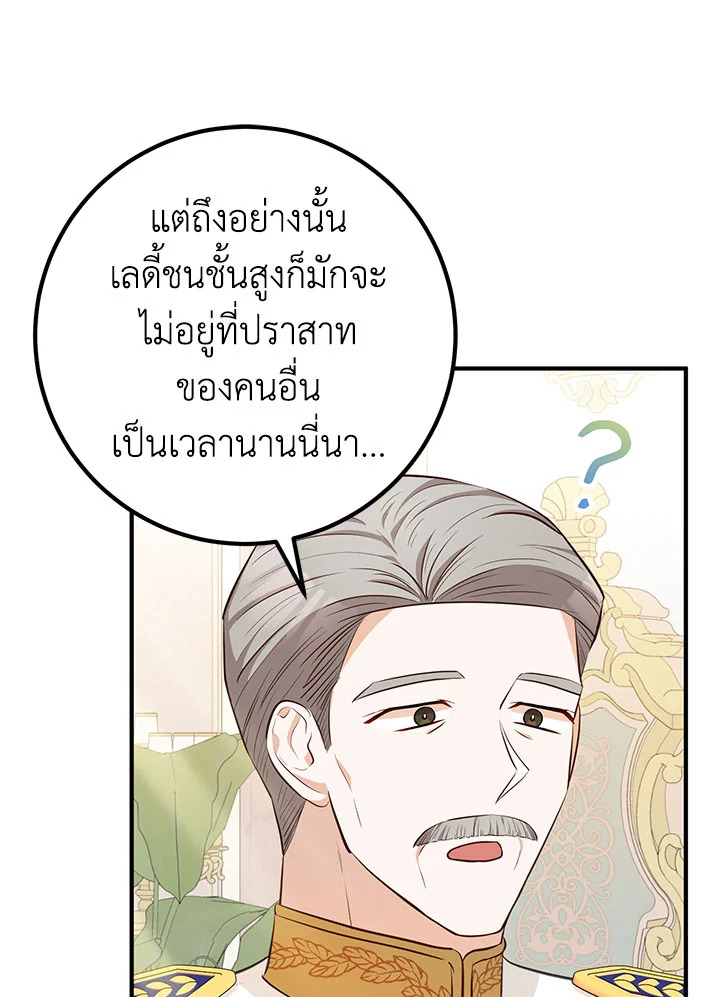 อ่านมังงะ Doctor Resignation ตอนที่ 34/107.jpg