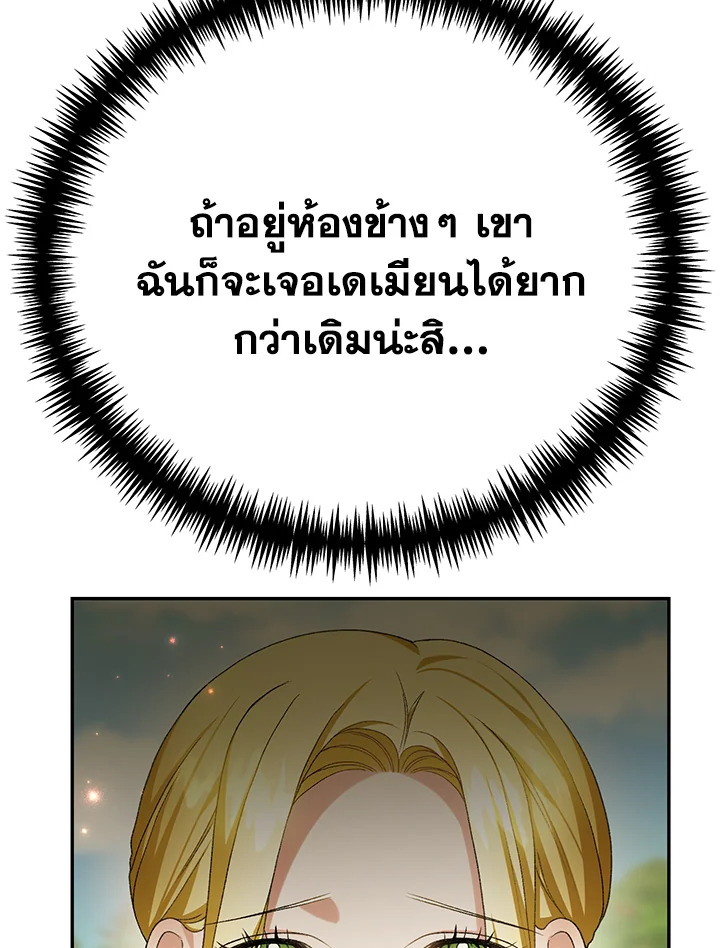 อ่านมังงะ The Mistress Runs Away ตอนที่ 19/107.jpg