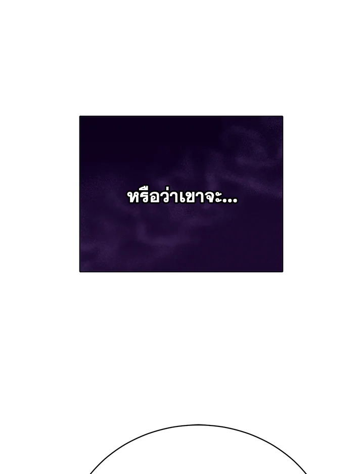 อ่านมังงะ The Mistress Runs Away ตอนที่ 10/107.jpg