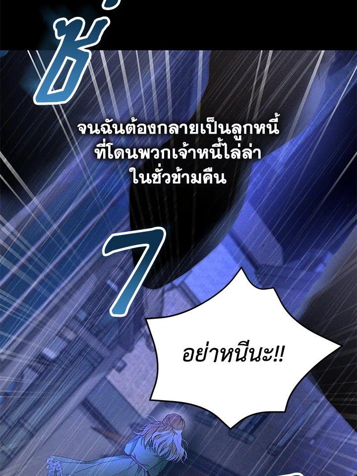 อ่านมังงะ The Mistress Runs Away ตอนที่ 2/107.jpg