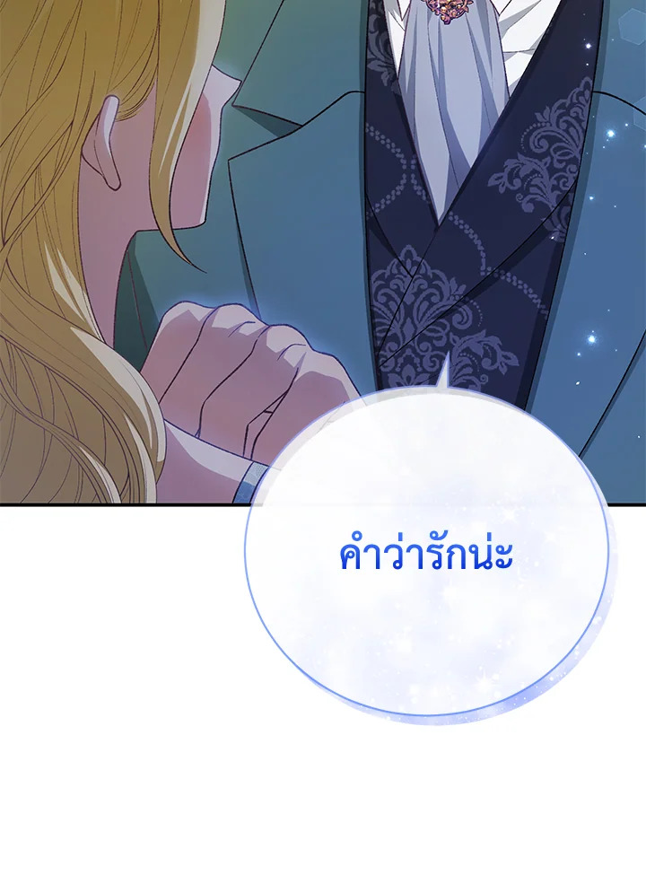 อ่านมังงะ The Mistress Runs Away ตอนที่ 36/107.jpg