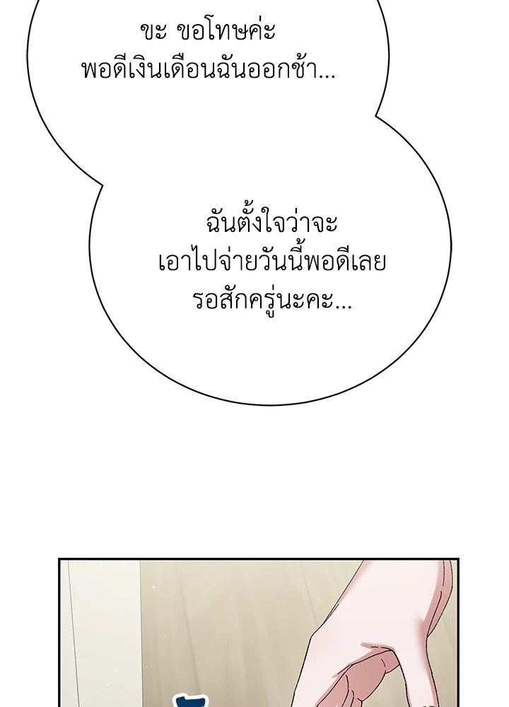 อ่านมังงะ The Mistress Runs Away ตอนที่ 12/10.jpg