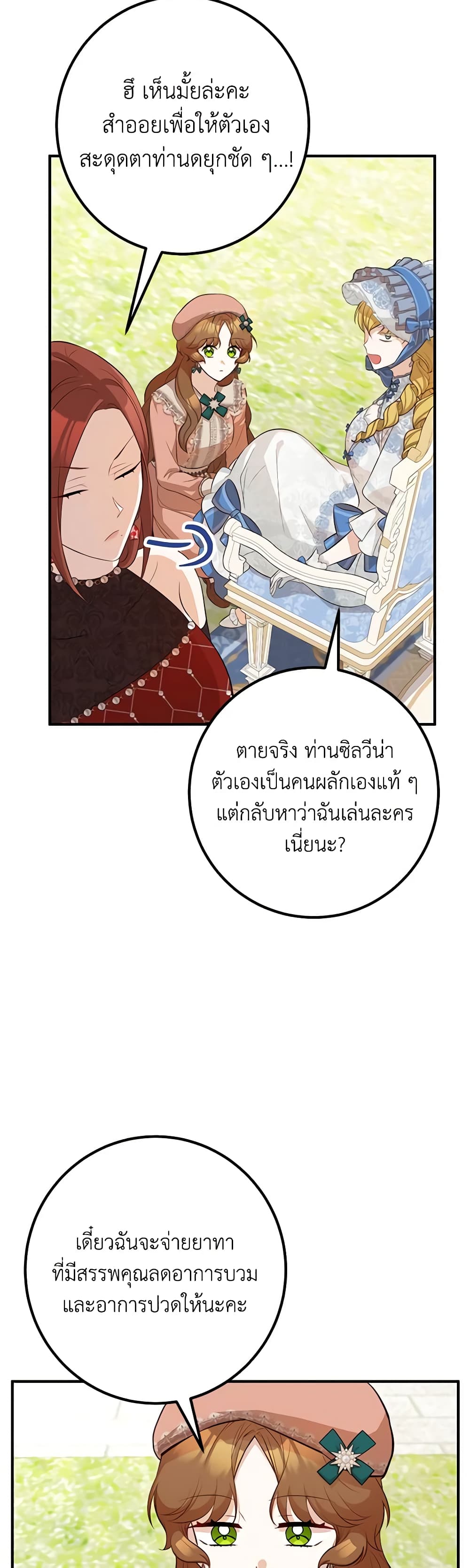 อ่านมังงะ Doctor Resignation ตอนที่ 47/10.jpg