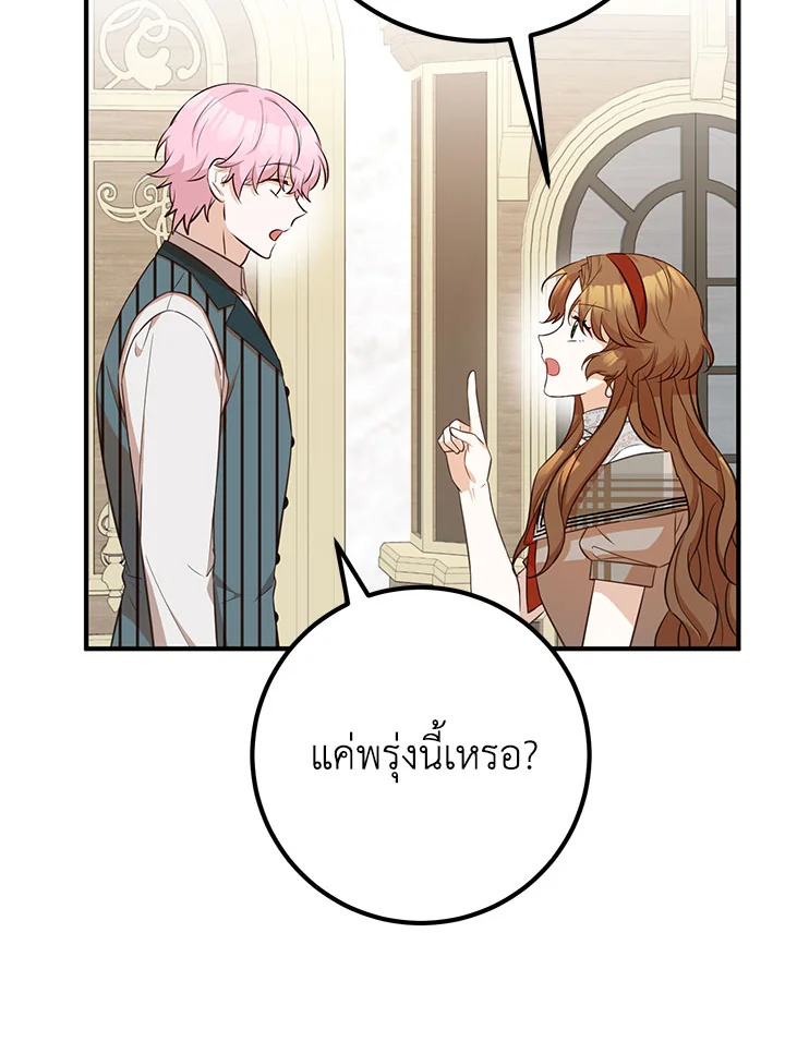 อ่านมังงะ Doctor Resignation ตอนที่ 30/108.jpg