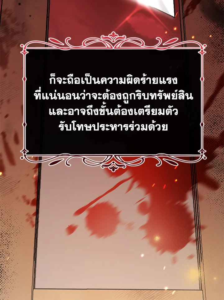 อ่านมังงะ The Mistress Runs Away ตอนที่ 5/108.jpg