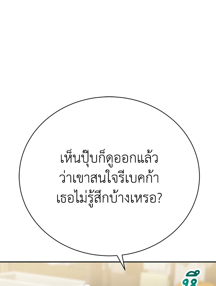 อ่านมังงะ The Mistress Runs Away ตอนที่ 12/108.jpg