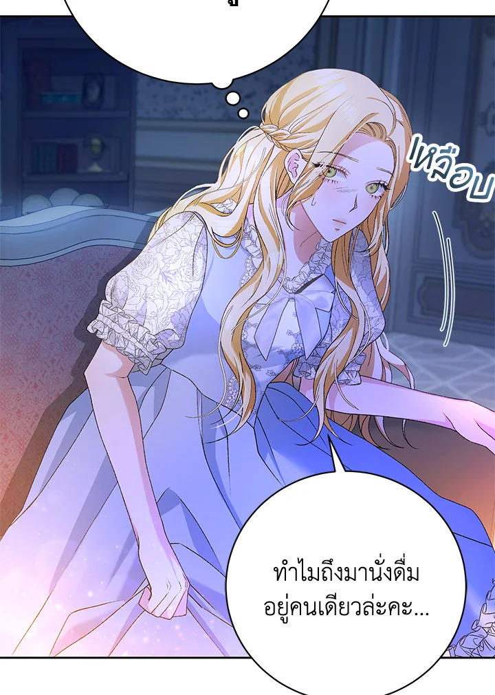 อ่านมังงะ The Mistress Runs Away ตอนที่ 3/108.jpg