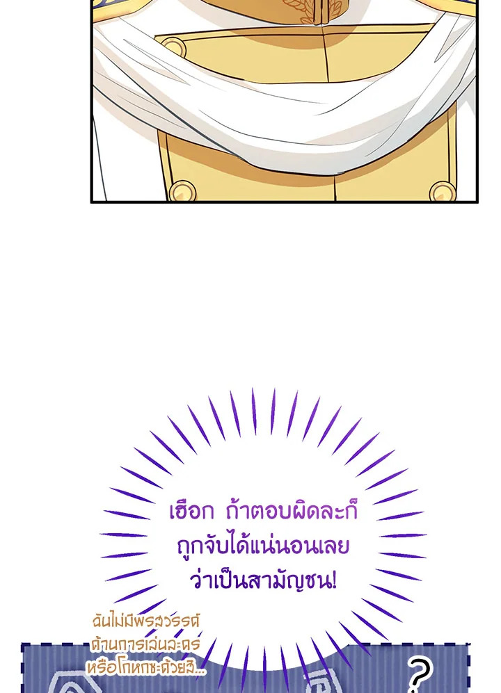 อ่านมังงะ Doctor Resignation ตอนที่ 34/108.jpg