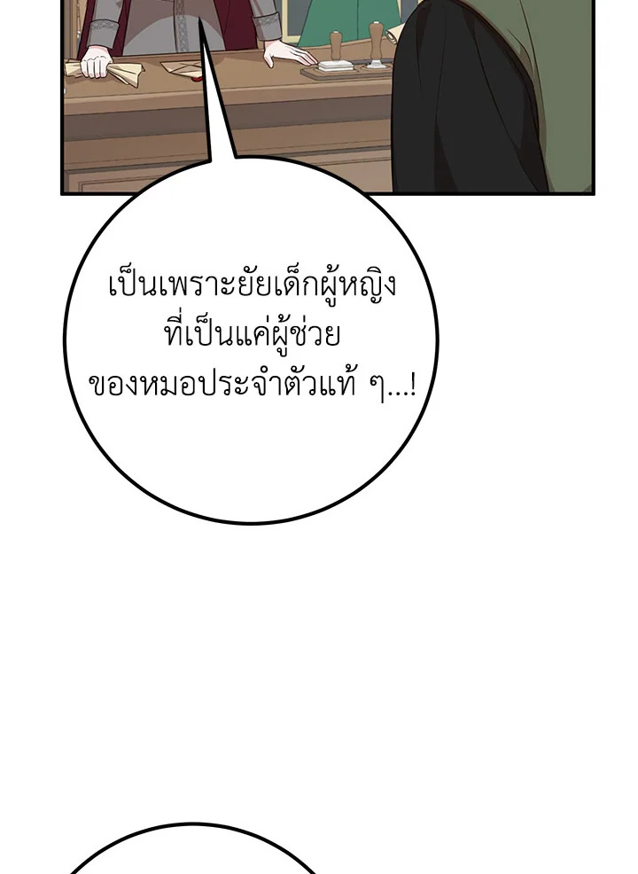 อ่านมังงะ Doctor Resignation ตอนที่ 40/108.jpg