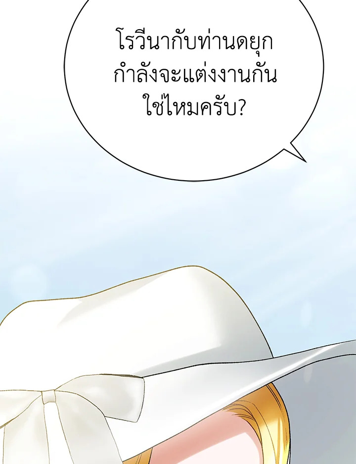 อ่านมังงะ The Mistress Runs Away ตอนที่ 10/108.jpg