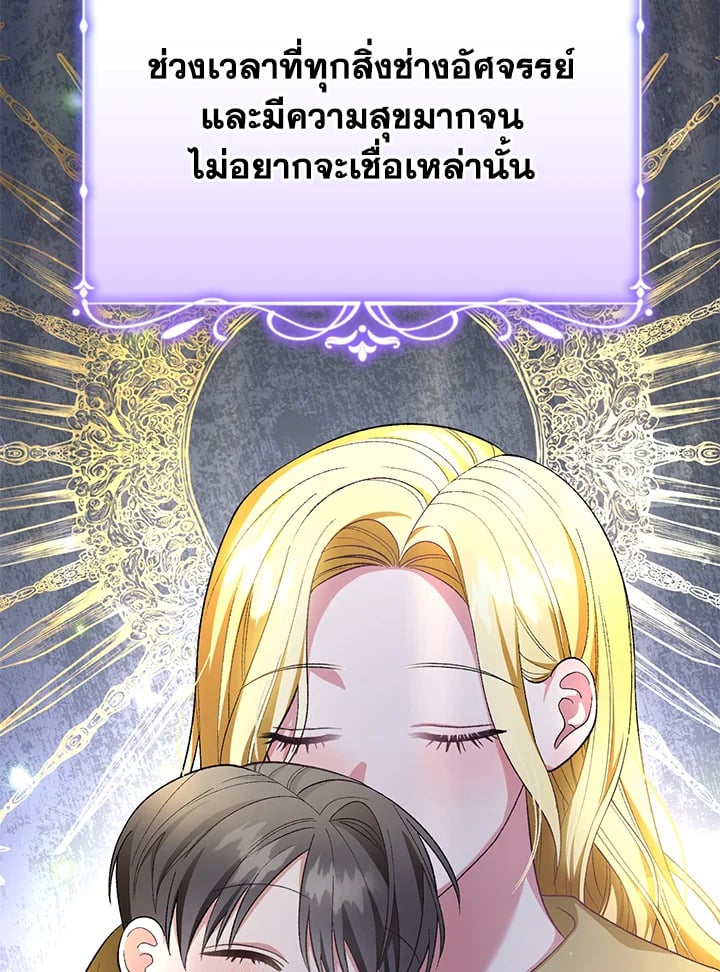 อ่านมังงะ The Mistress Runs Away ตอนที่ 21/108.jpg