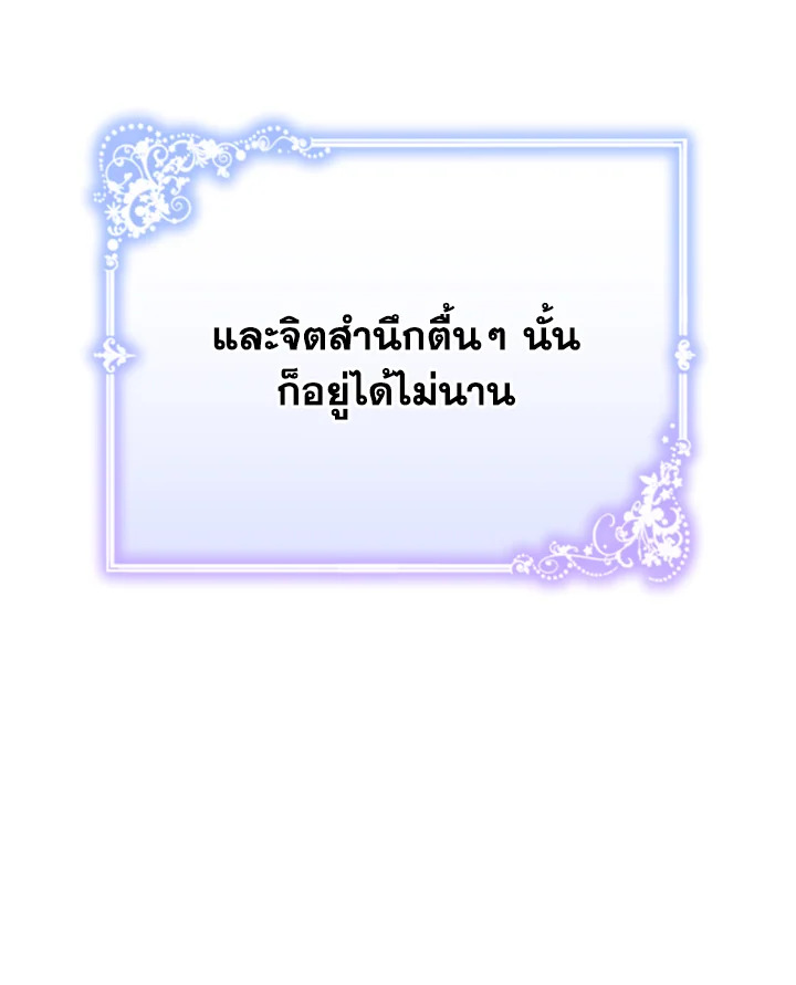 อ่านมังงะ The Mistress Runs Away ตอนที่ 15/108.jpg