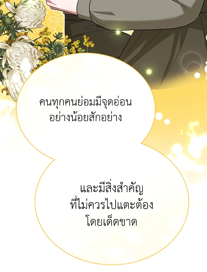 อ่านมังงะ The Mistress Runs Away ตอนที่ 39/108.jpg