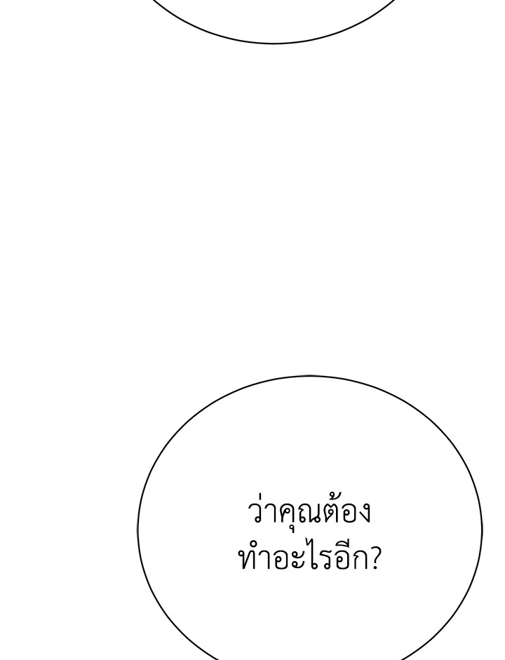 อ่านมังงะ The Mistress Runs Away ตอนที่ 25/108.jpg