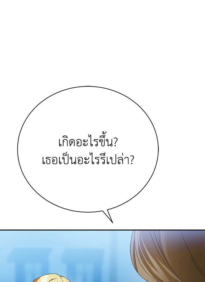 อ่านมังงะ The Mistress Runs Away ตอนที่ 14/10.jpg