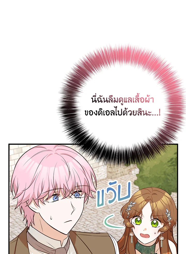 อ่านมังงะ Doctor Resignation ตอนที่ 33/108.jpg