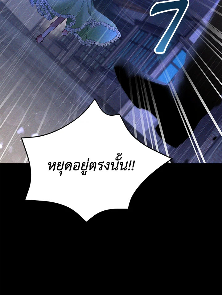 อ่านมังงะ The Mistress Runs Away ตอนที่ 2/108.jpg