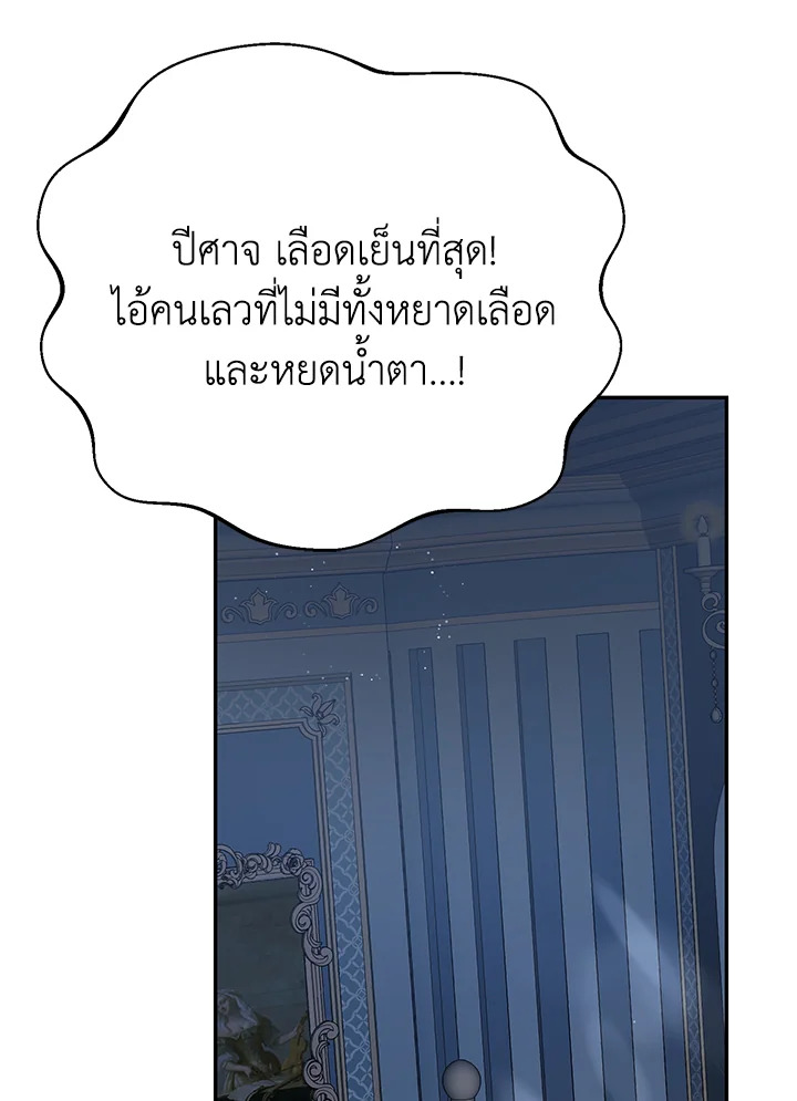 อ่านมังงะ The Mistress Runs Away ตอนที่ 11/108.jpg