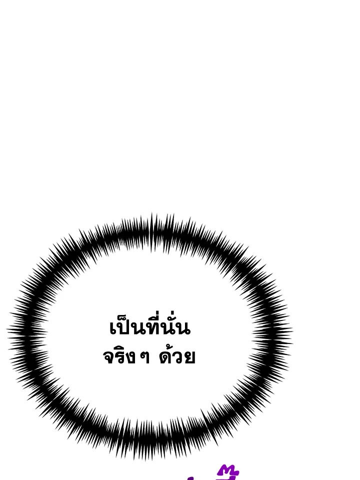 อ่านมังงะ The Mistress Runs Away ตอนที่ 28/108.jpg