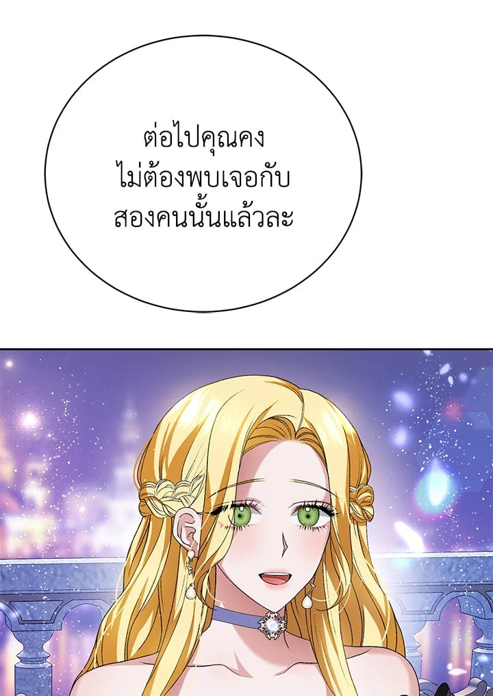 อ่านมังงะ The Mistress Runs Away ตอนที่ 7/108.jpg