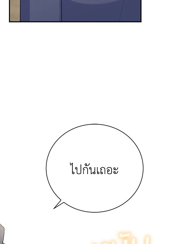 อ่านมังงะ The Mistress Runs Away ตอนที่ 32/108.jpg