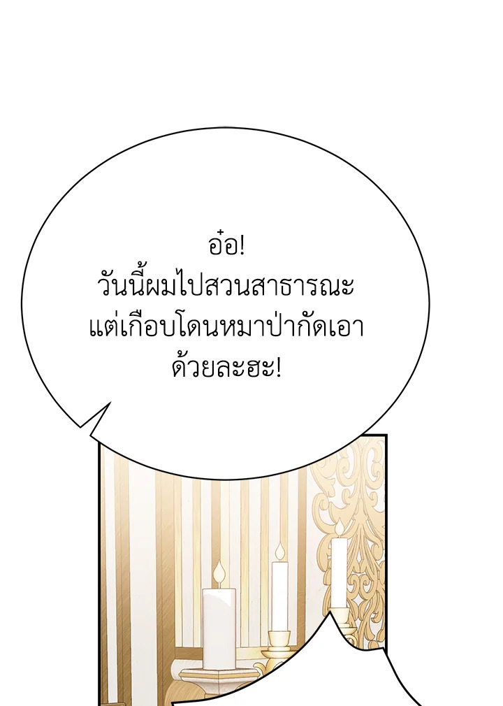 อ่านมังงะ The Mistress Runs Away ตอนที่ 30/108.jpg