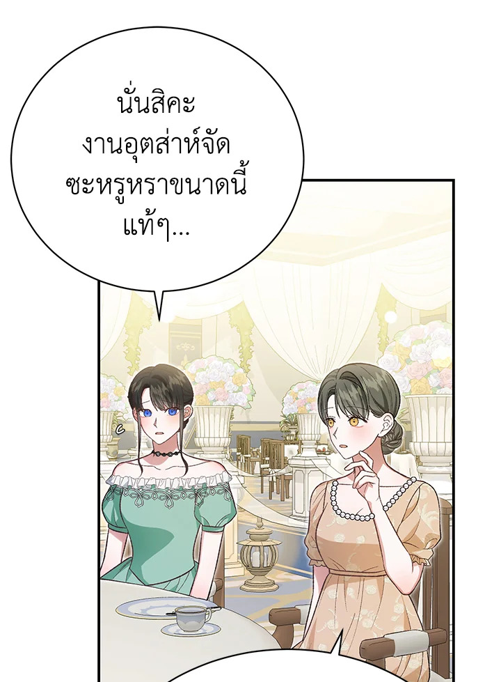 อ่านมังงะ The Mistress Runs Away ตอนที่ 35/108.jpg