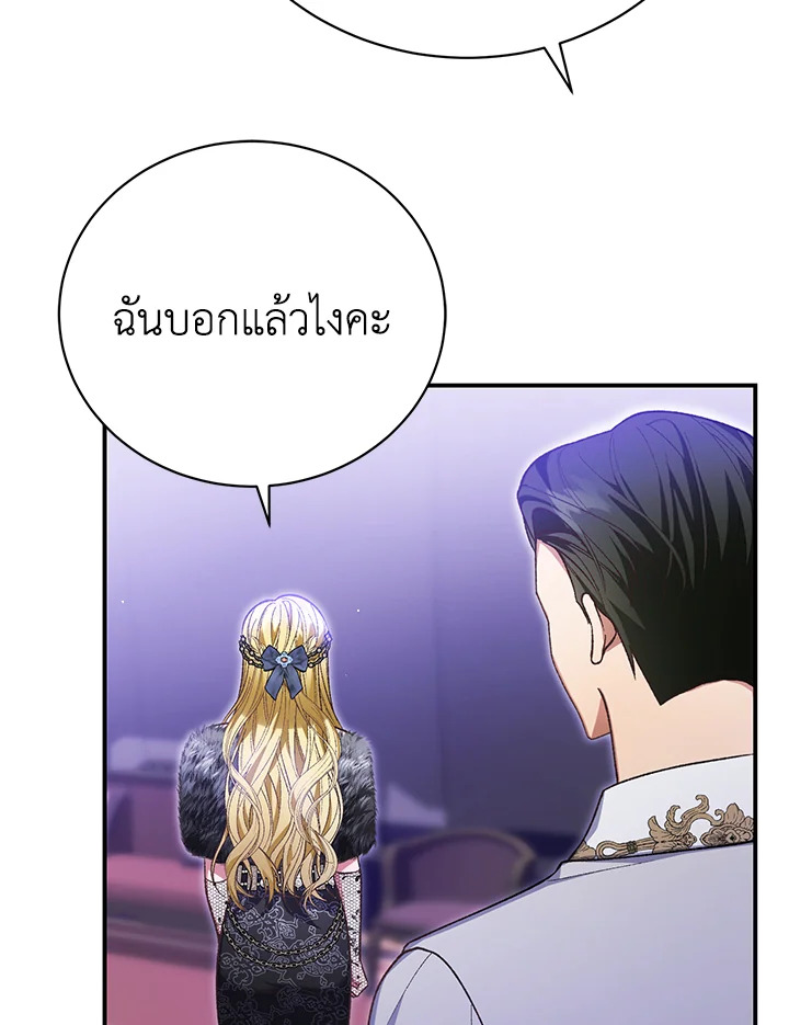 อ่านมังงะ The Mistress Runs Away ตอนที่ 38/108.jpg