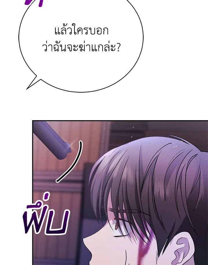 อ่านมังงะ The Mistress Runs Away ตอนที่ 8/108.jpg