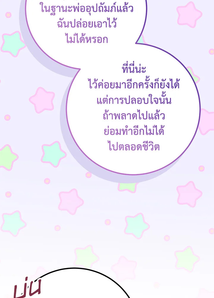 อ่านมังงะ Doctor Resignation ตอนที่ 39/108.jpg