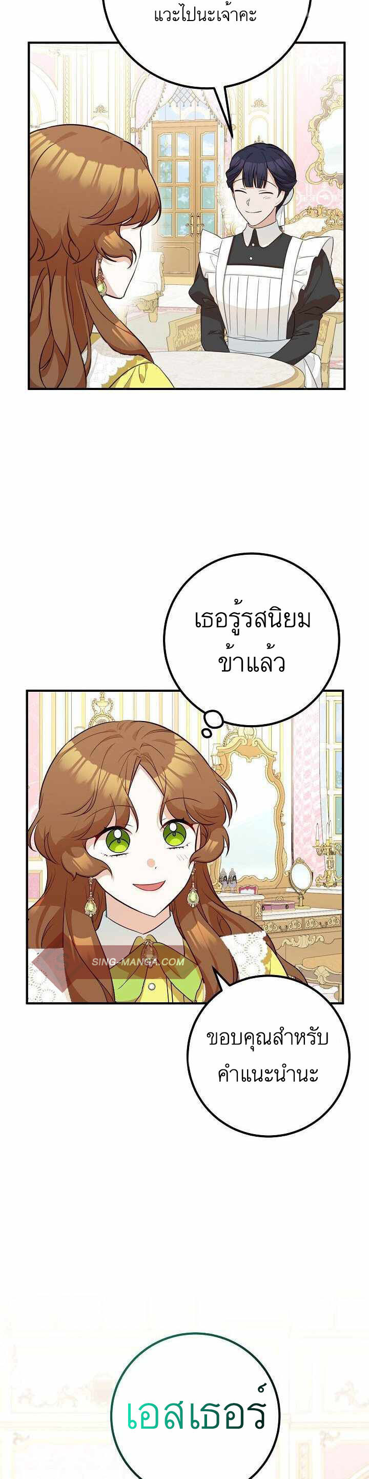 อ่านมังงะ Doctor Resignation ตอนที่ 26/10.jpg