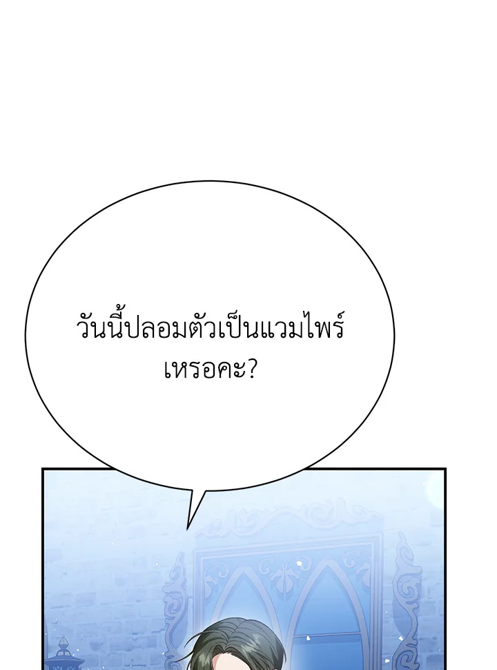 อ่านมังงะ The Mistress Runs Away ตอนที่ 23/108.jpg