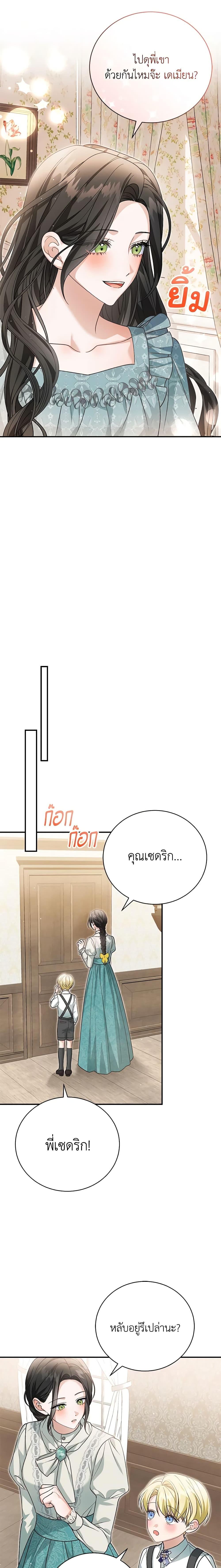 อ่านมังงะ The Mistress Runs Away ตอนที่ 52/10.jpg