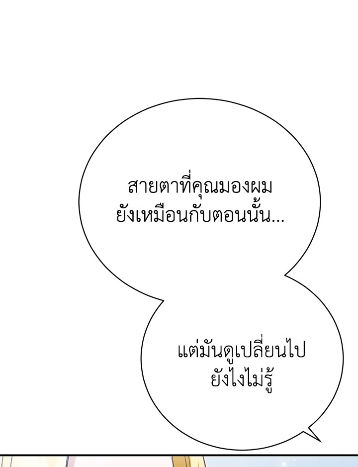 อ่านมังงะ The Mistress Runs Away ตอนที่ 36/108.jpg