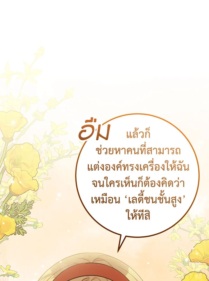 อ่านมังงะ Doctor Resignation ตอนที่ 30/109.jpg