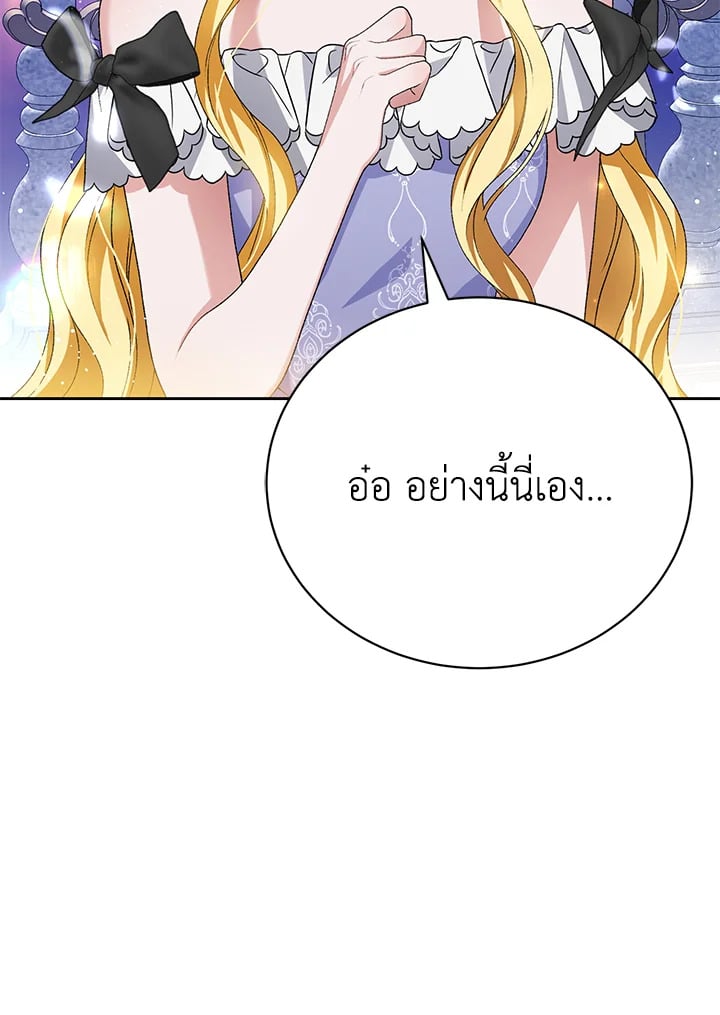 อ่านมังงะ The Mistress Runs Away ตอนที่ 7/109.jpg