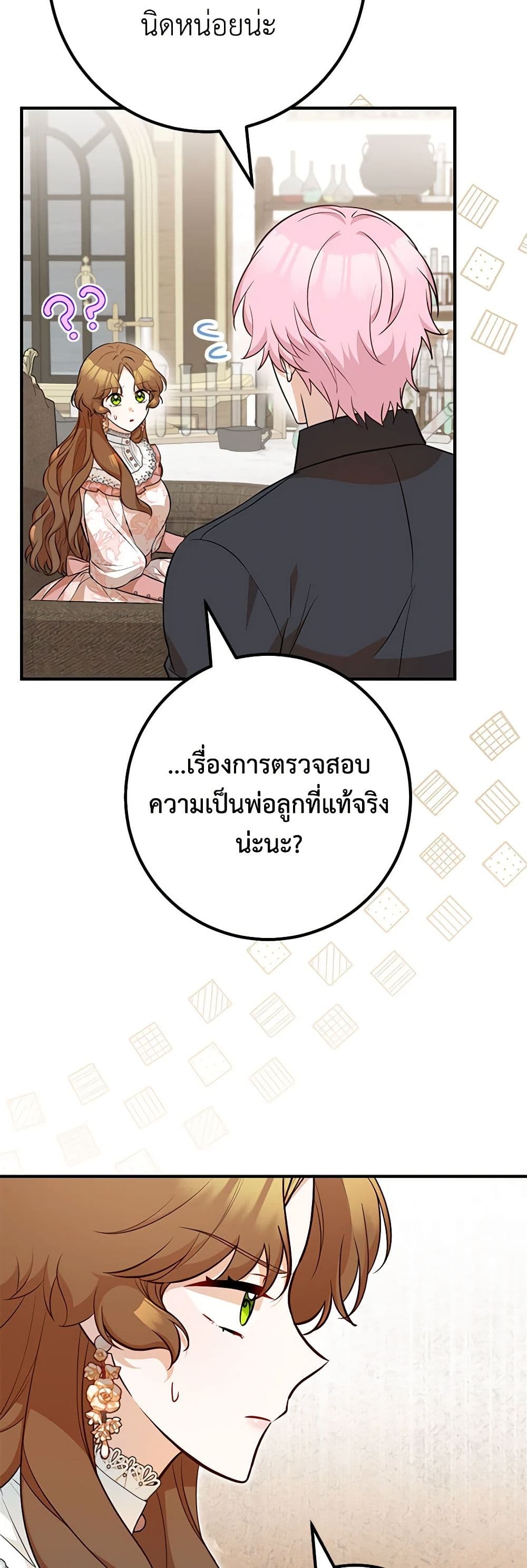 อ่านมังงะ Doctor Resignation ตอนที่ 70/10.jpg