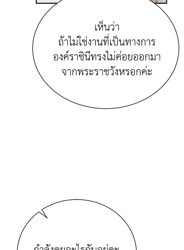 อ่านมังงะ The Mistress Runs Away ตอนที่ 35/109.jpg