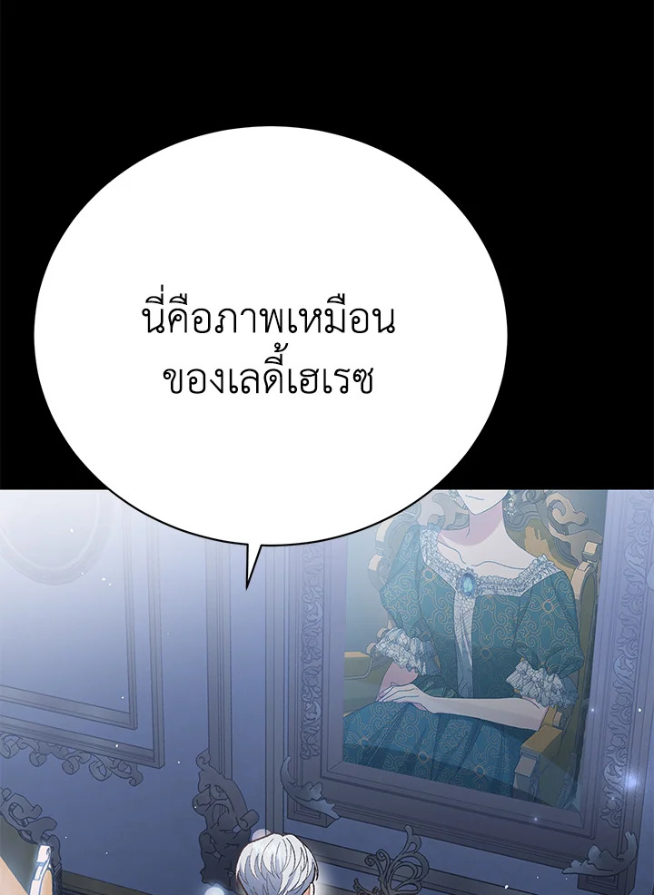 อ่านมังงะ The Mistress Runs Away ตอนที่ 22/109.jpg