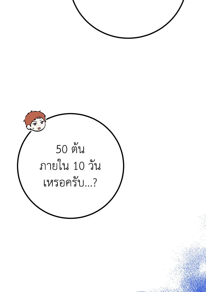 อ่านมังงะ Doctor Resignation ตอนที่ 39/10.jpg