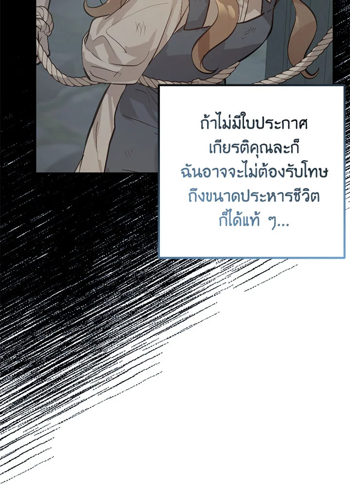 อ่านมังงะ Doctor Resignation ตอนที่ 38/109.jpg