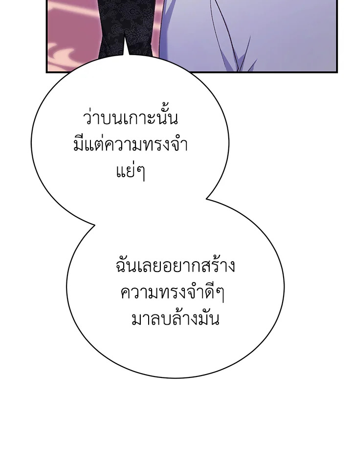 อ่านมังงะ The Mistress Runs Away ตอนที่ 38/109.jpg