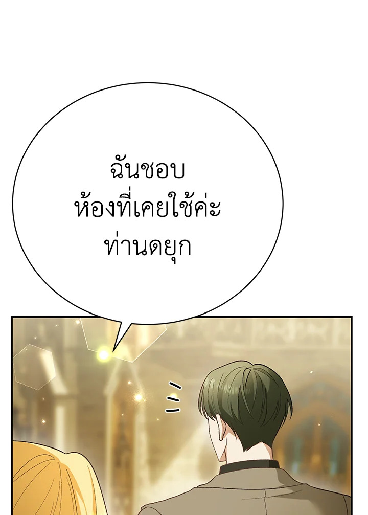 อ่านมังงะ The Mistress Runs Away ตอนที่ 19/109.jpg