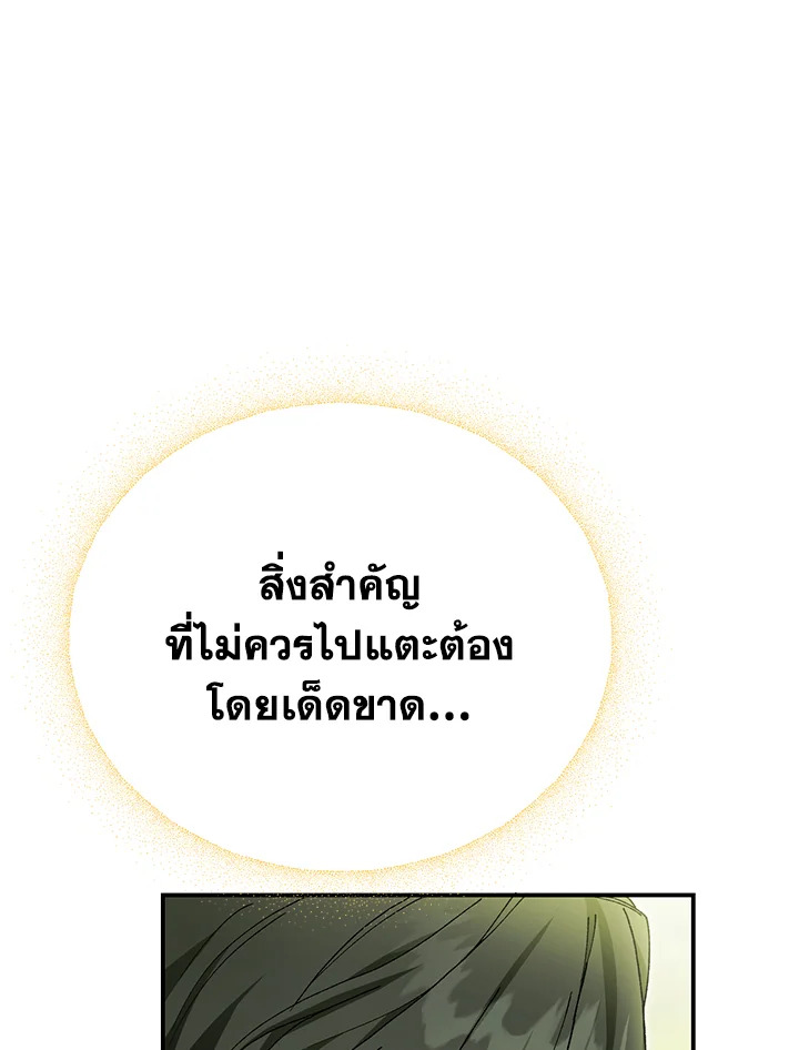 อ่านมังงะ The Mistress Runs Away ตอนที่ 39/109.jpg