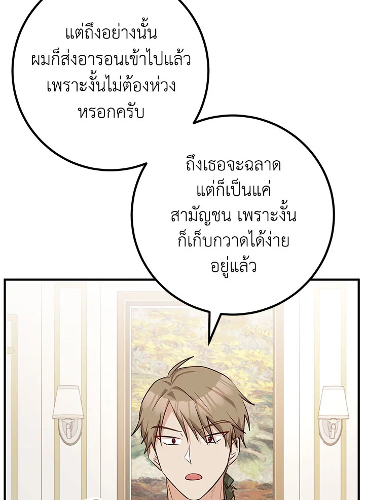 อ่านมังงะ Doctor Resignation ตอนที่ 40/109.jpg