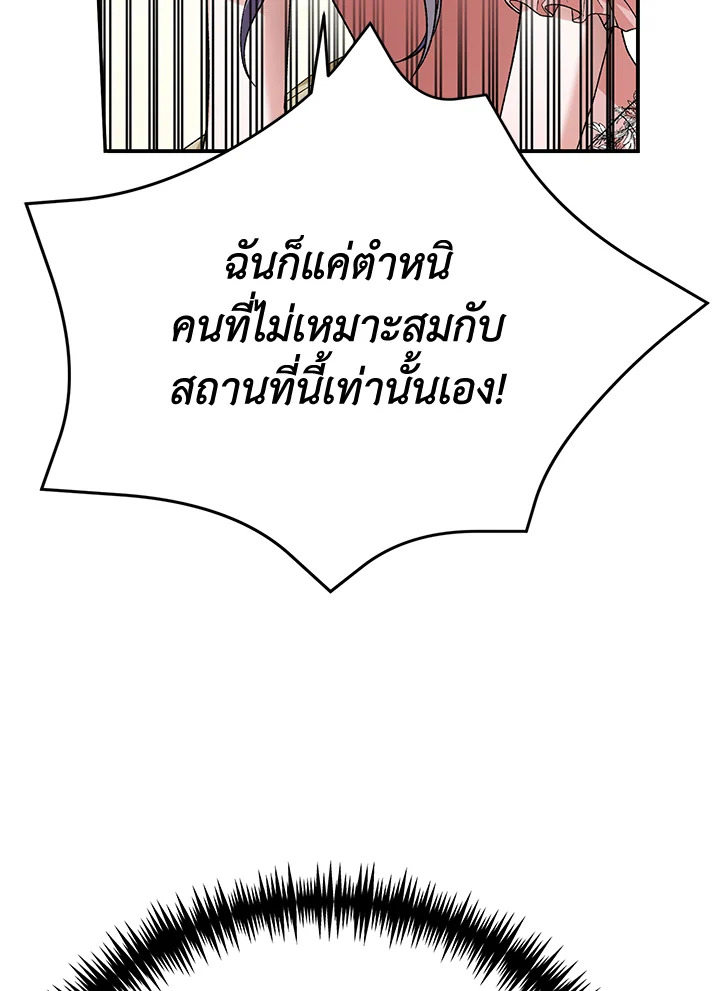 อ่านมังงะ The Mistress Runs Away ตอนที่ 27/109.jpg