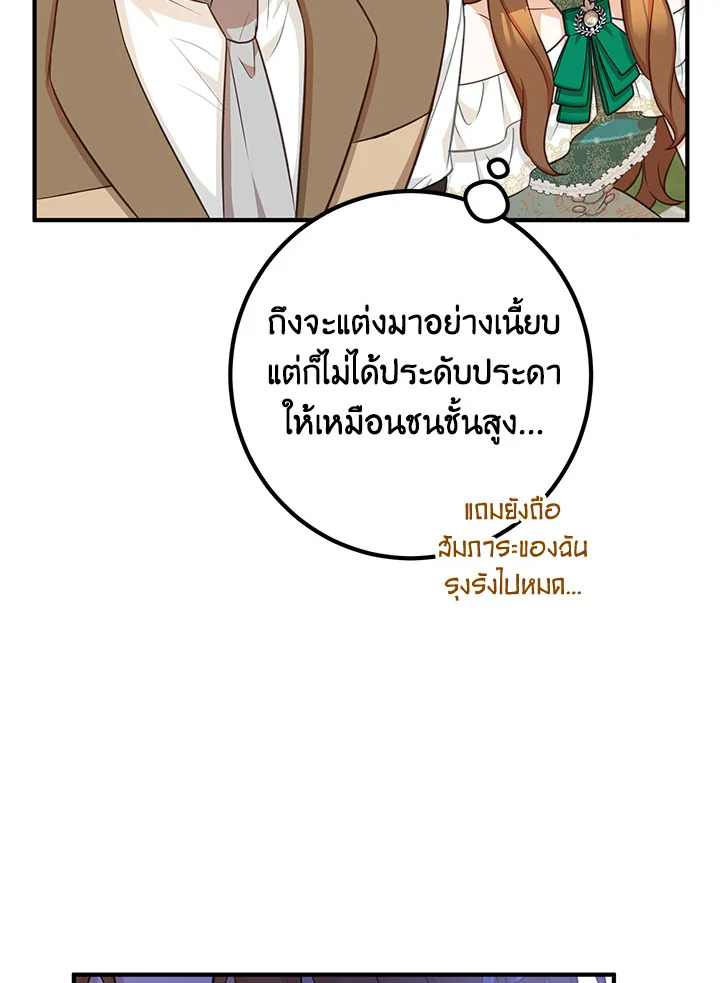 อ่านมังงะ Doctor Resignation ตอนที่ 33/109.jpg