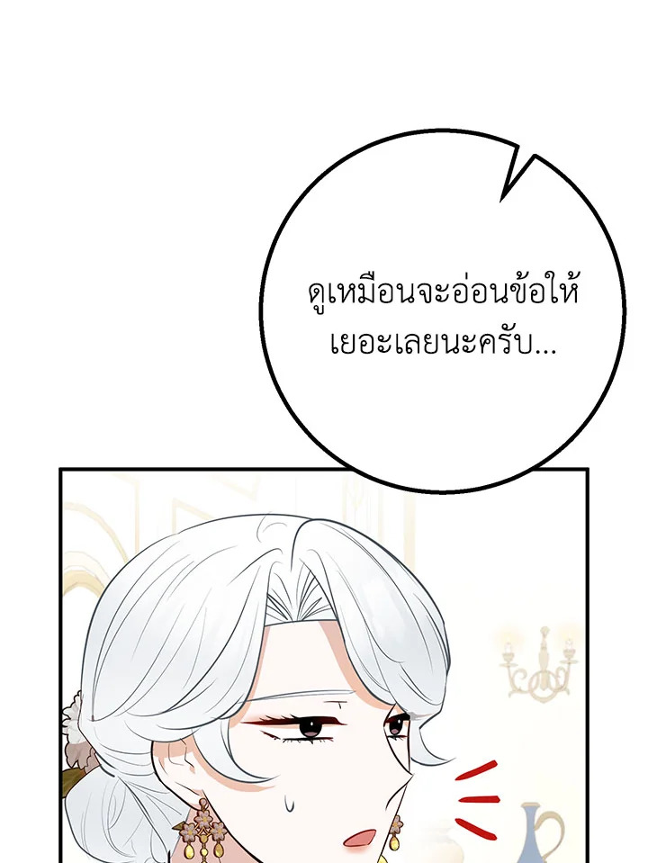 อ่านมังงะ Doctor Resignation ตอนที่ 35/109.jpg