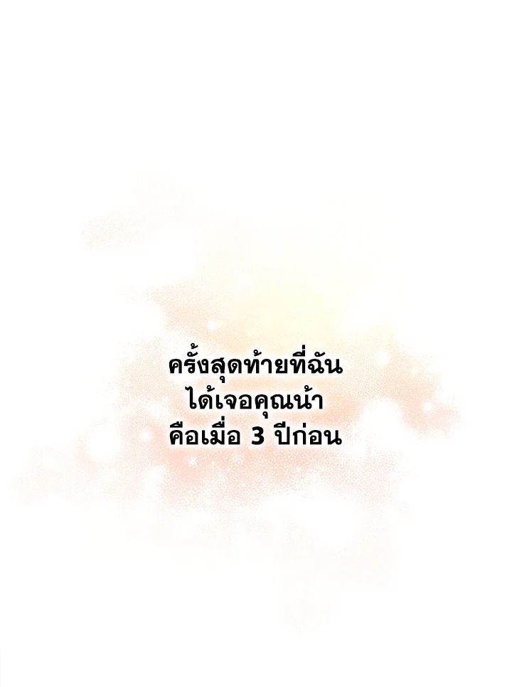 อ่านมังงะ The Mistress Runs Away ตอนที่ 1/109.jpg